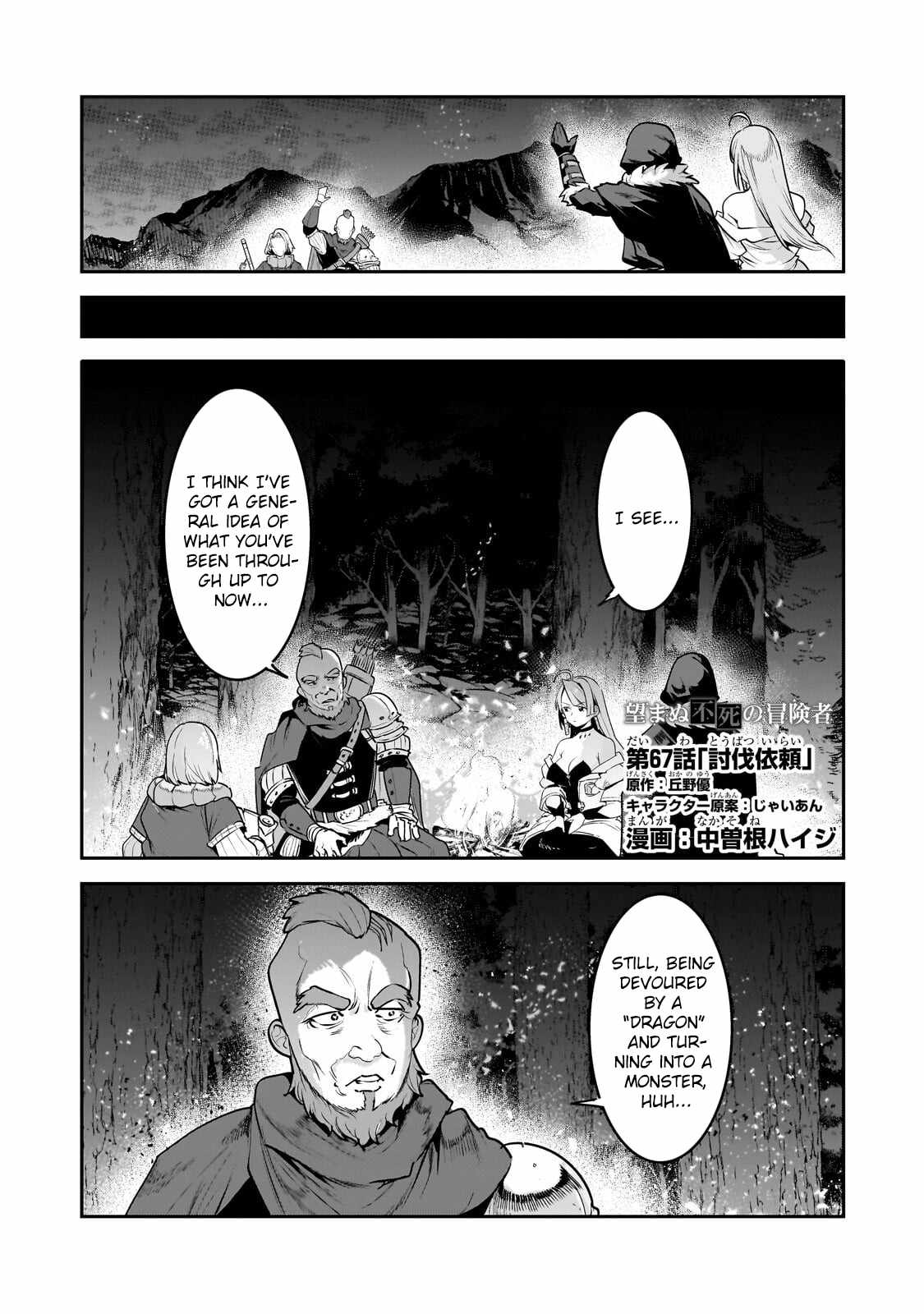 The Unwanted Immortal Adventurer Chapter 67 page 1 - 