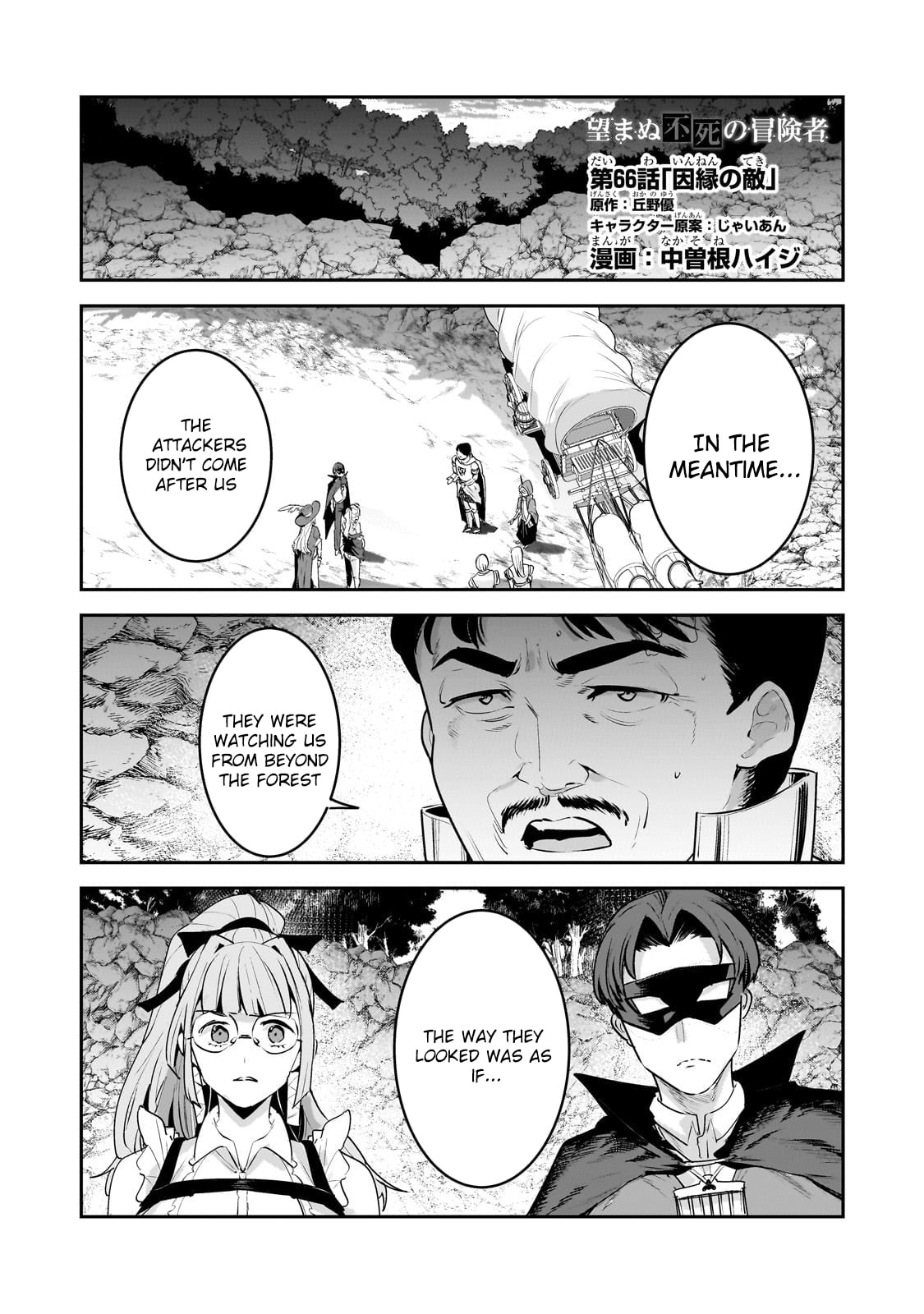 The Unwanted Undead Adventurer Chapter 66 page 1 - 