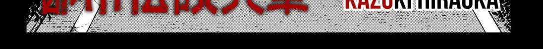 The Urban Legend Files Chapter 1.1 page 6 - 