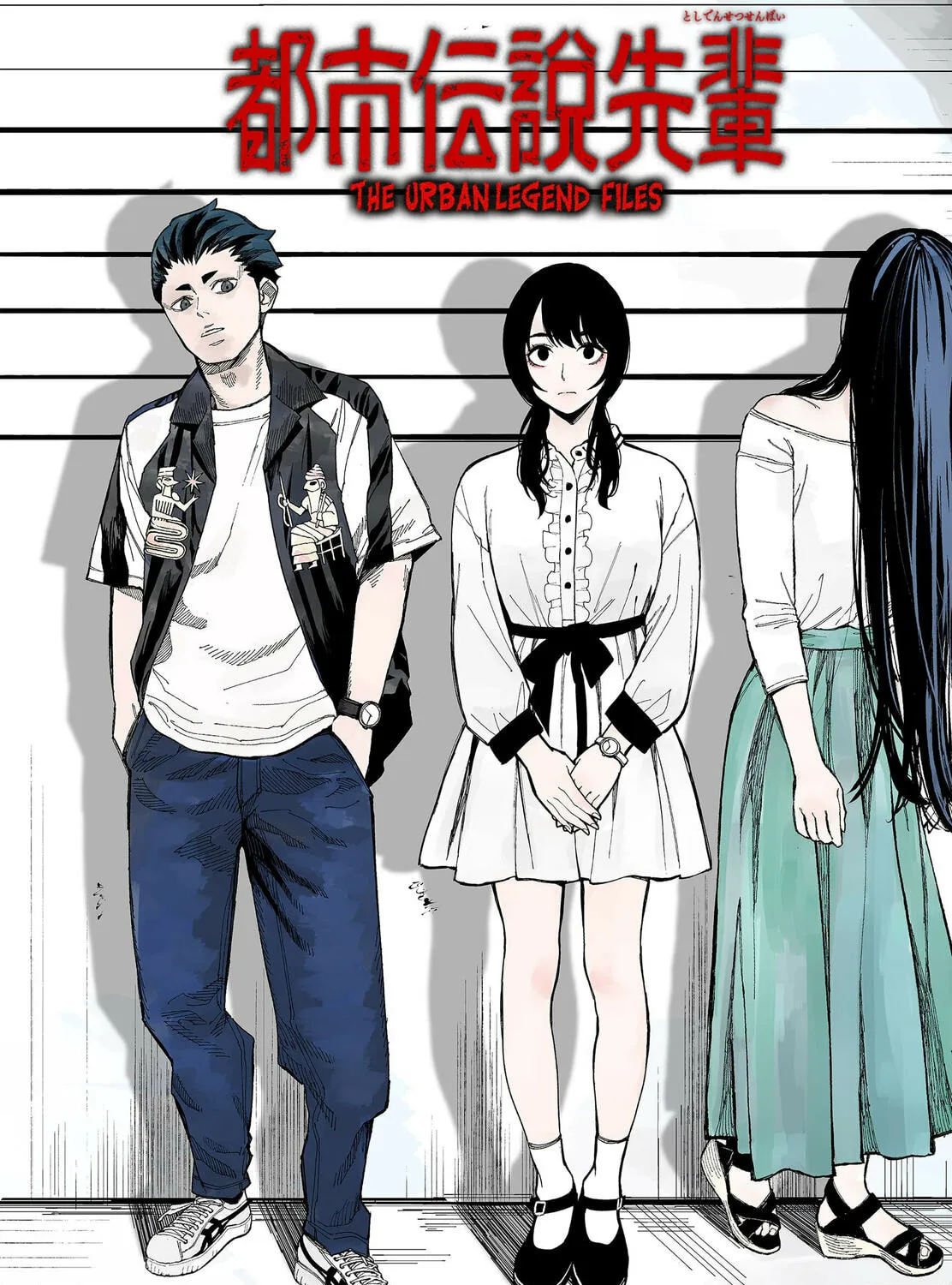 The Urban Legend Files Chapter 15 page 3 - 