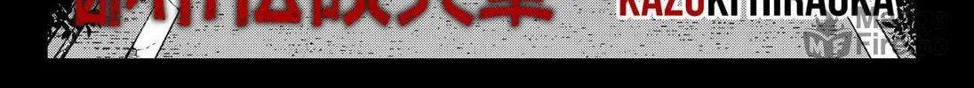 The Urban Legend Files Chapter 4 page 6 - 