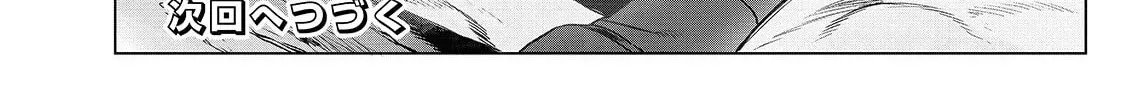 The Useless Tamer Will Turn Into the Top Unconsciously by My Previous Life Knowledge Chapter 1.1 page 69 - 