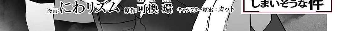The Useless Tamer Will Turn Into the Top Unconsciously by My Previous Life Knowledge Chapter 11 page 3 - 