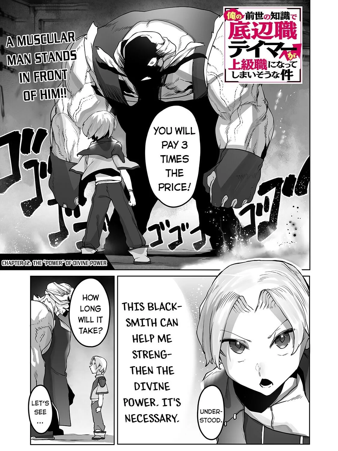 The Useless Tamer Will Turn Into the Top Unconsciously by My Previous Life Knowledge Chapter 12 page 2 - 