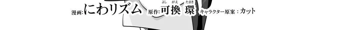 The Useless Tamer Will Turn Into the Top Unconsciously by My Previous Life Knowledge Chapter 14 page 3 - 