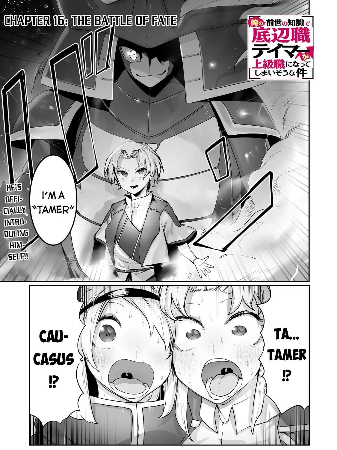 The Useless Tamer Will Turn Into the Top Unconsciously by My Previous Life Knowledge Chapter 16 page 2 - 