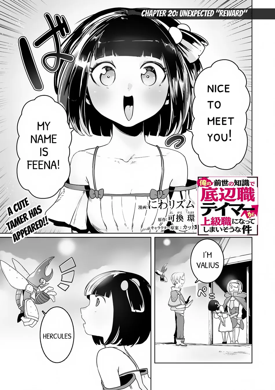 The Useless Tamer Will Turn Into the Top Unconsciously by My Previous Life Knowledge Chapter 20 page 2 - 