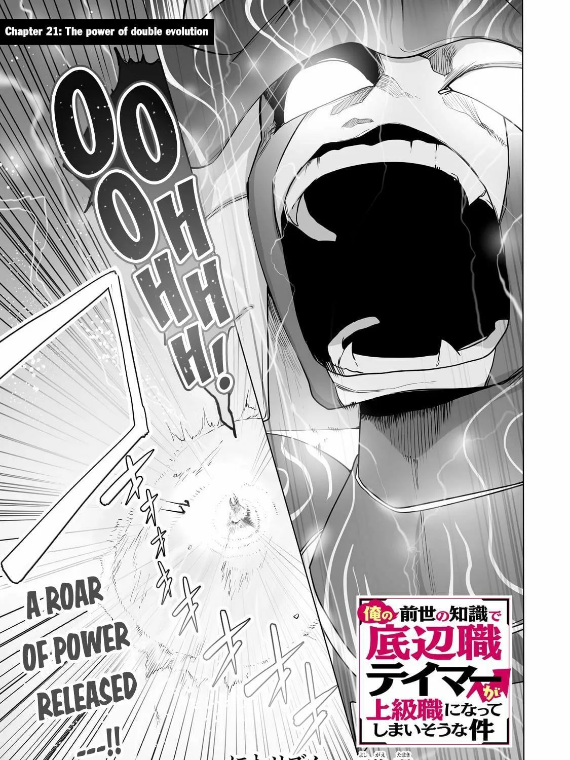 The Useless Tamer Will Turn Into the Top Unconsciously by My Previous Life Knowledge Chapter 21 page 2 - 