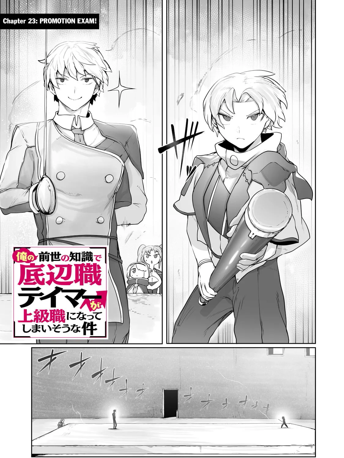 The Useless Tamer Will Turn Into the Top Unconsciously by My Previous Life Knowledge Chapter 23 page 2 - 