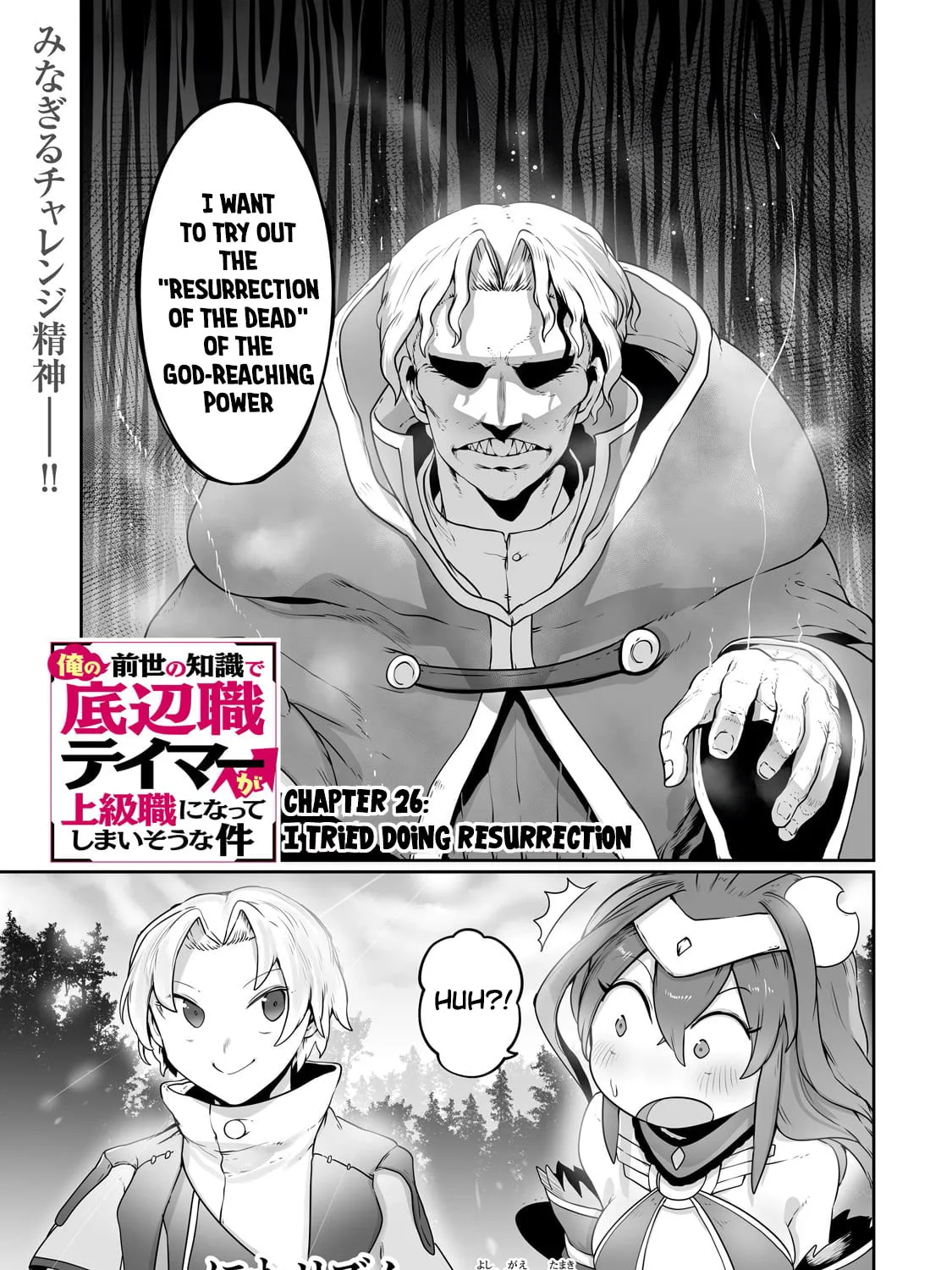 The Useless Tamer Will Turn Into the Top Unconsciously by My Previous Life Knowledge Chapter 26 page 2 - 