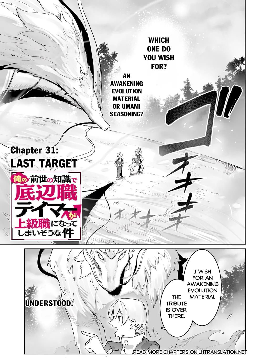 The Useless Tamer Will Turn Into the Top Unconsciously by My Previous Life Knowledge Chapter 31 page 2 - 