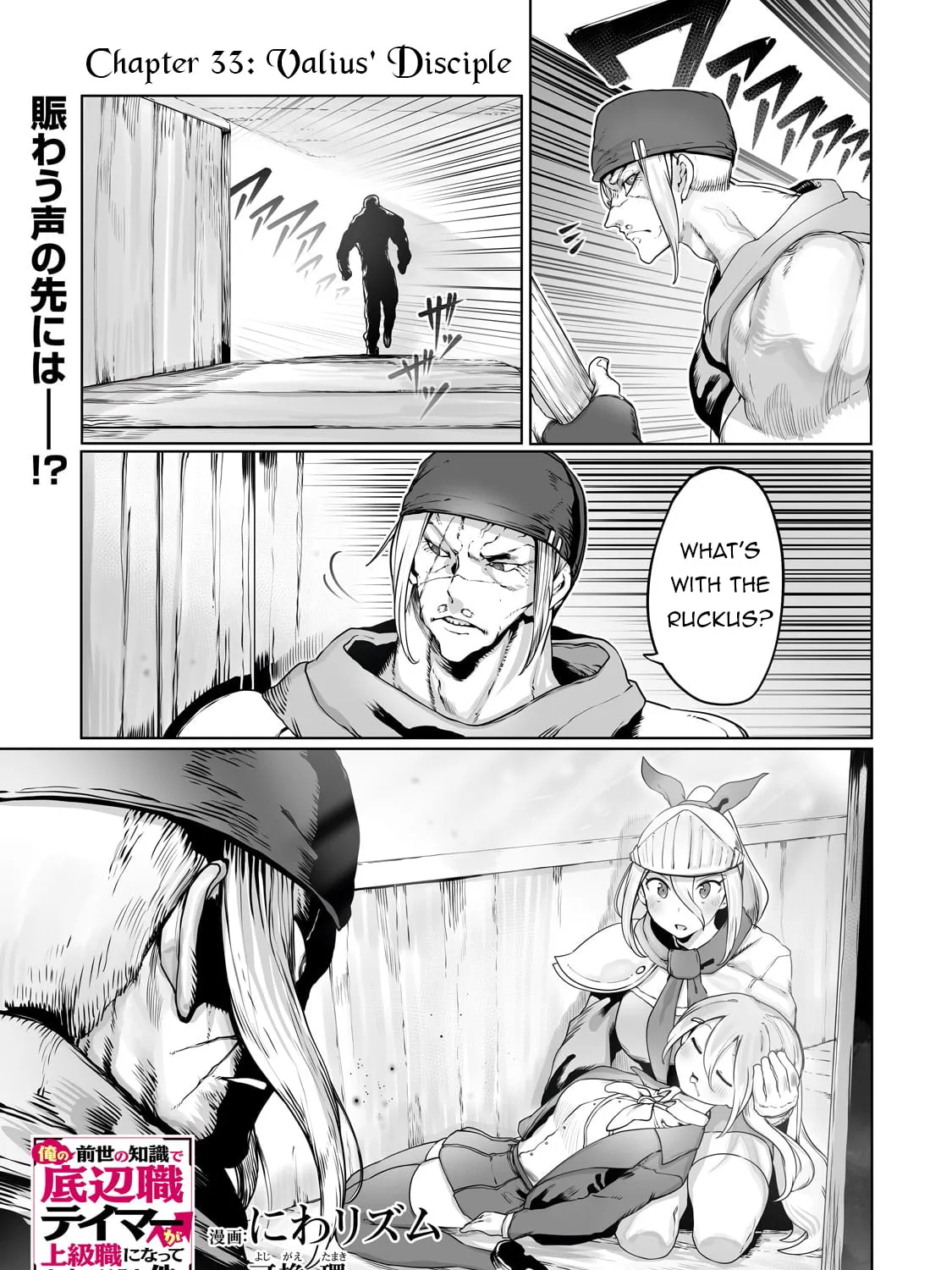The Useless Tamer Will Turn Into the Top Unconsciously by My Previous Life Knowledge Chapter 33 page 2 - 