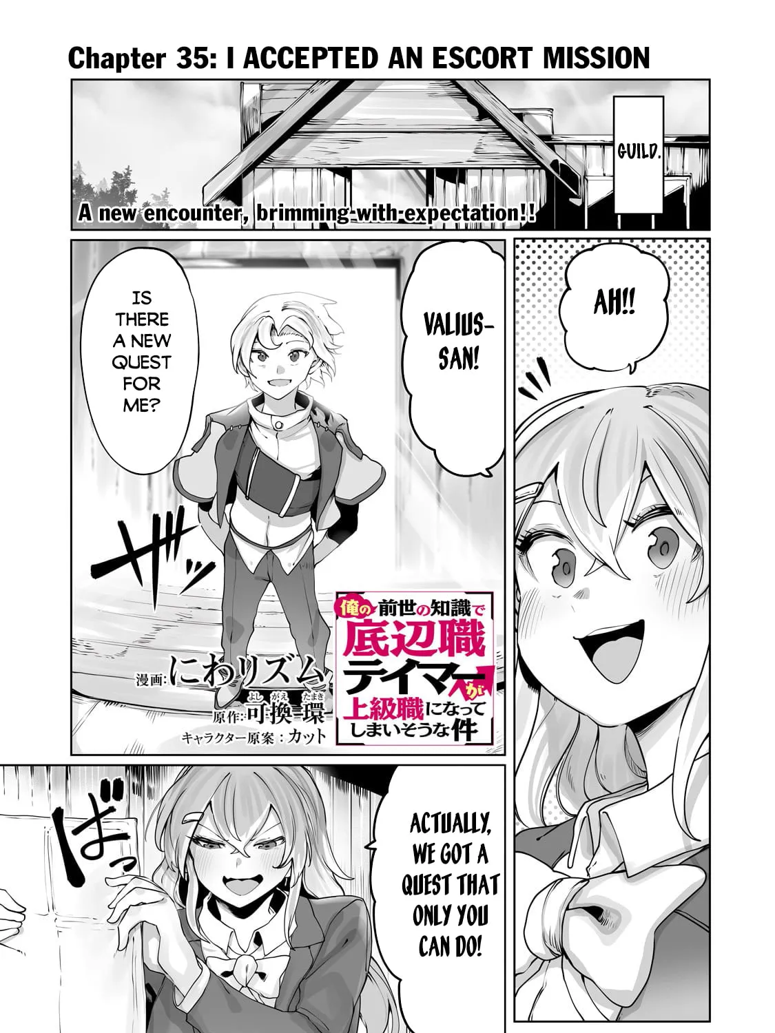 The Useless Tamer Will Turn Into the Top Unconsciously by My Previous Life Knowledge Chapter 35 page 2 - 