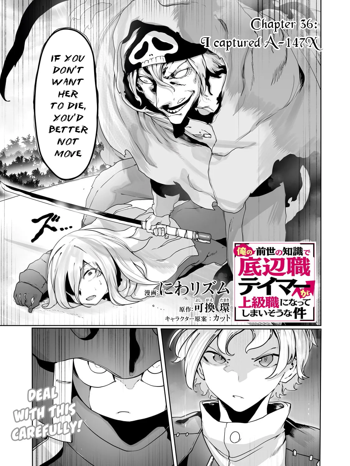 The Useless Tamer Will Turn Into the Top Unconsciously by My Previous Life Knowledge Chapter 36 page 2 - 