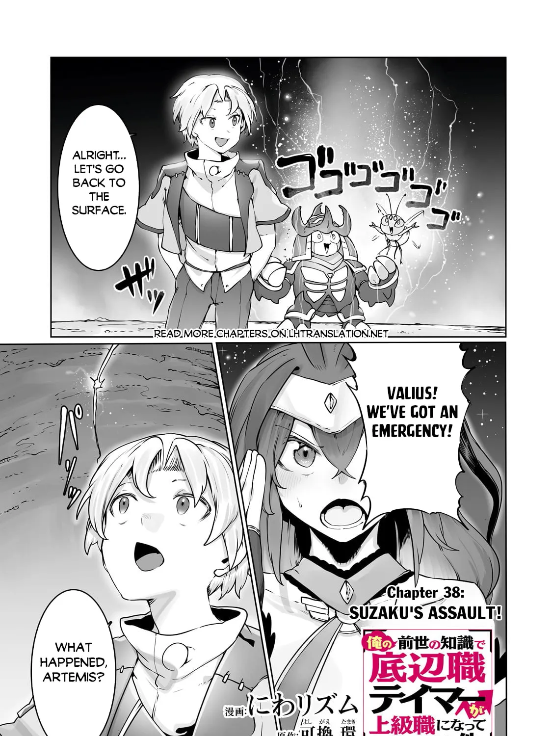 The Useless Tamer Will Turn Into the Top Unconsciously by My Previous Life Knowledge Chapter 38 page 2 - 