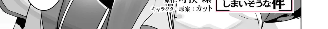 The Useless Tamer Will Turn Into the Top Unconsciously by My Previous Life Knowledge Chapter 38 page 3 - 