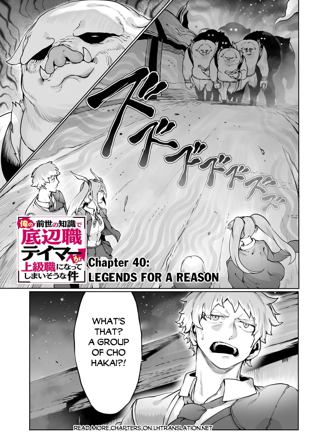 The Useless Tamer Will Turn Into the Top Unconsciously by My Previous Life Knowledge Chapter 40 page 2 - 