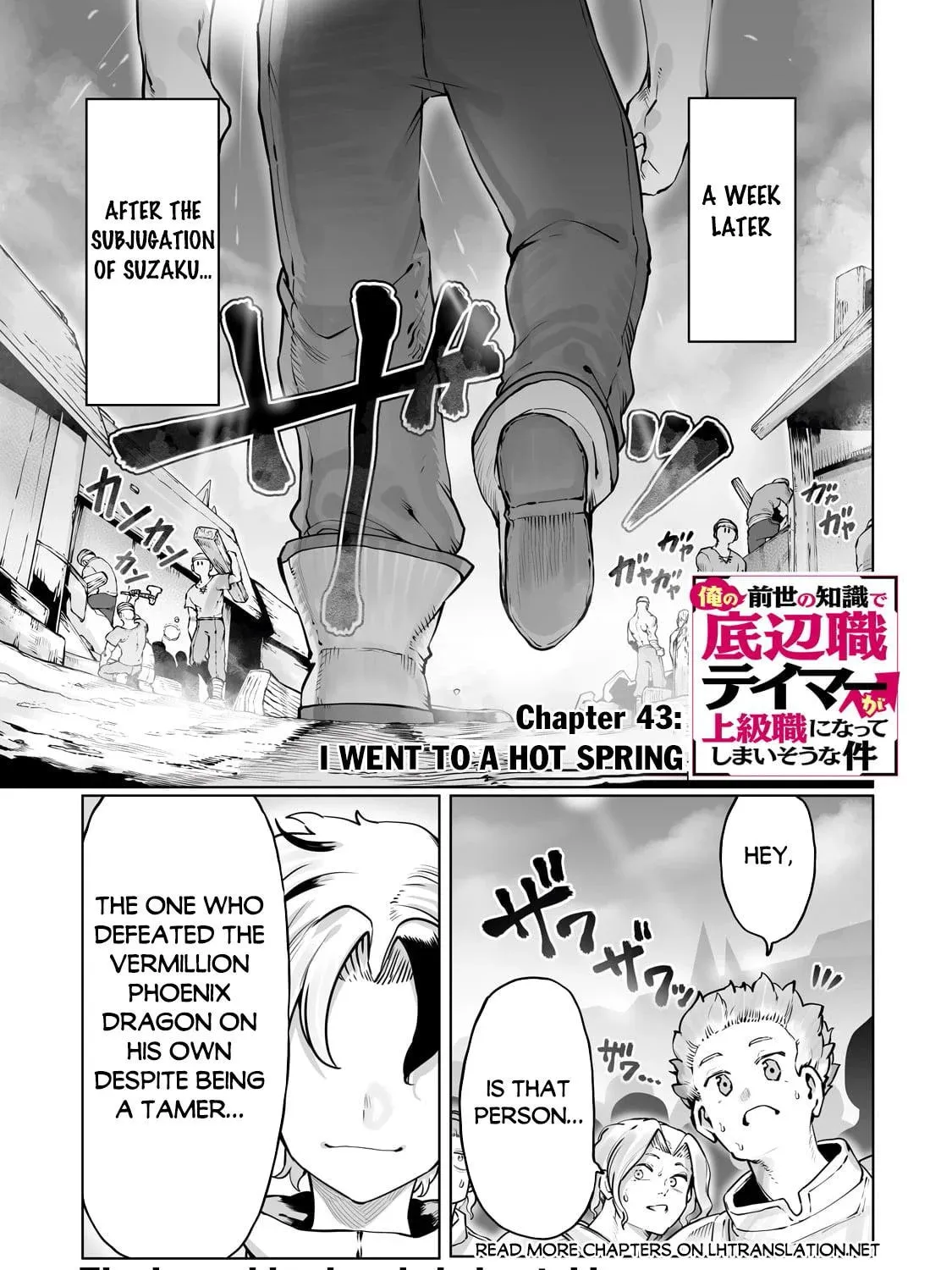 The Useless Tamer Will Turn Into the Top Unconsciously by My Previous Life Knowledge Chapter 43 page 2 - 