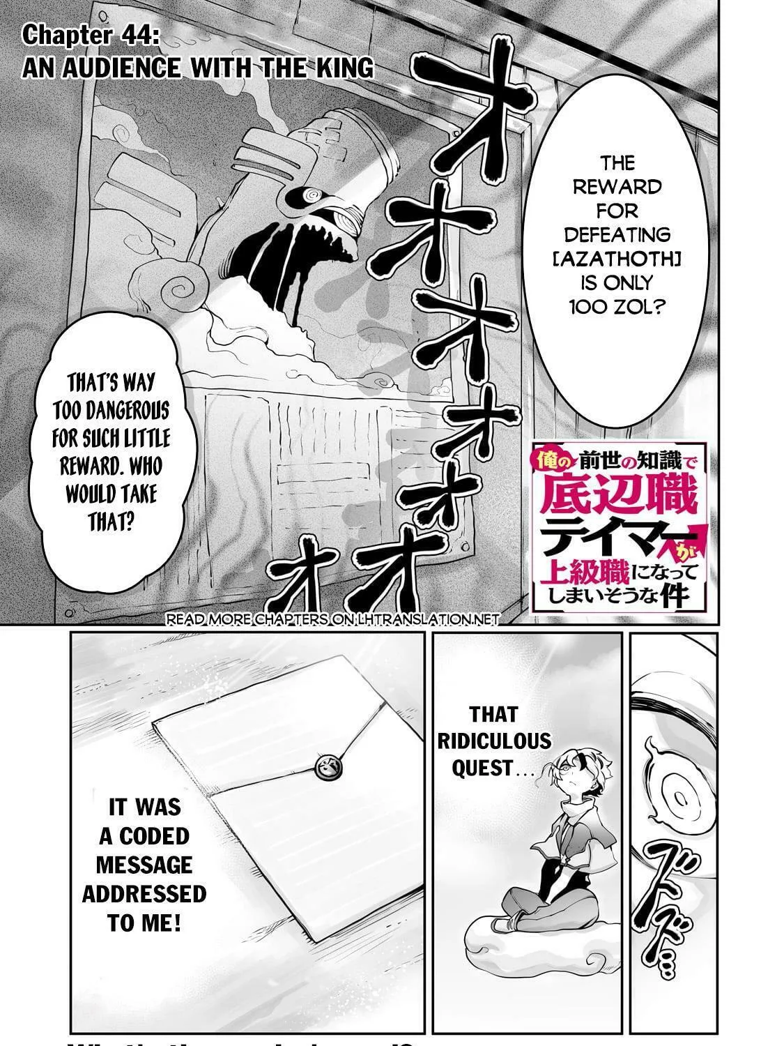 The Useless Tamer Will Turn Into the Top Unconsciously by My Previous Life Knowledge Chapter 44 page 2 - 