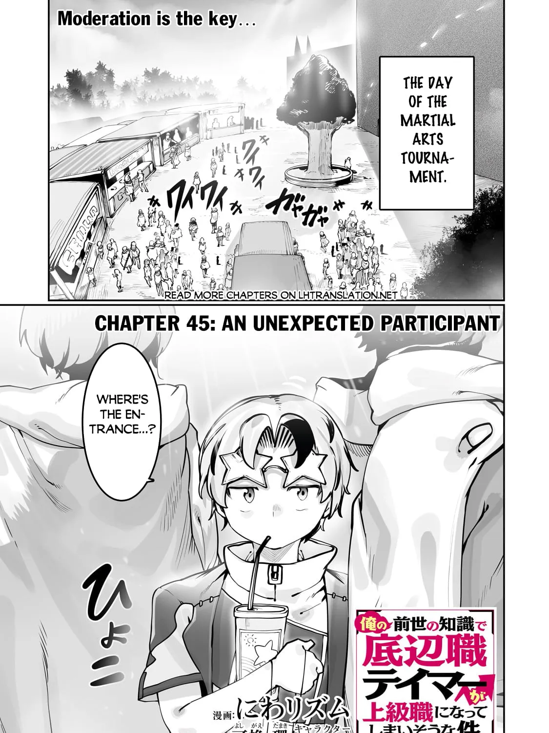 The Useless Tamer Will Turn Into the Top Unconsciously by My Previous Life Knowledge Chapter 45 page 2 - 