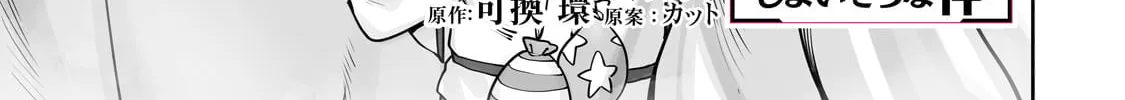 The Useless Tamer Will Turn Into the Top Unconsciously by My Previous Life Knowledge Chapter 45 page 3 - 