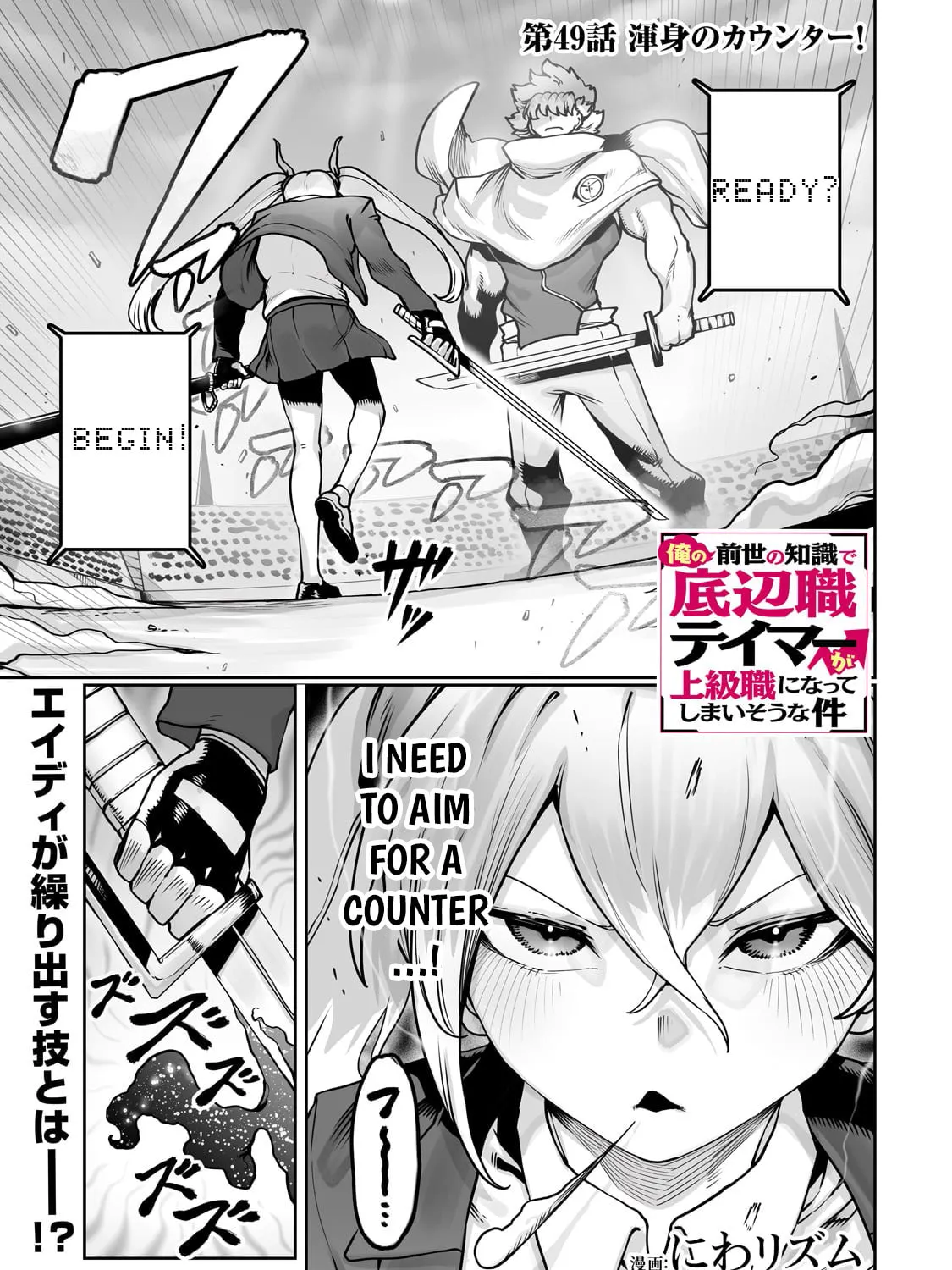 The Useless Tamer Will Turn Into the Top Unconsciously by My Previous Life Knowledge Chapter 49 page 2 - 