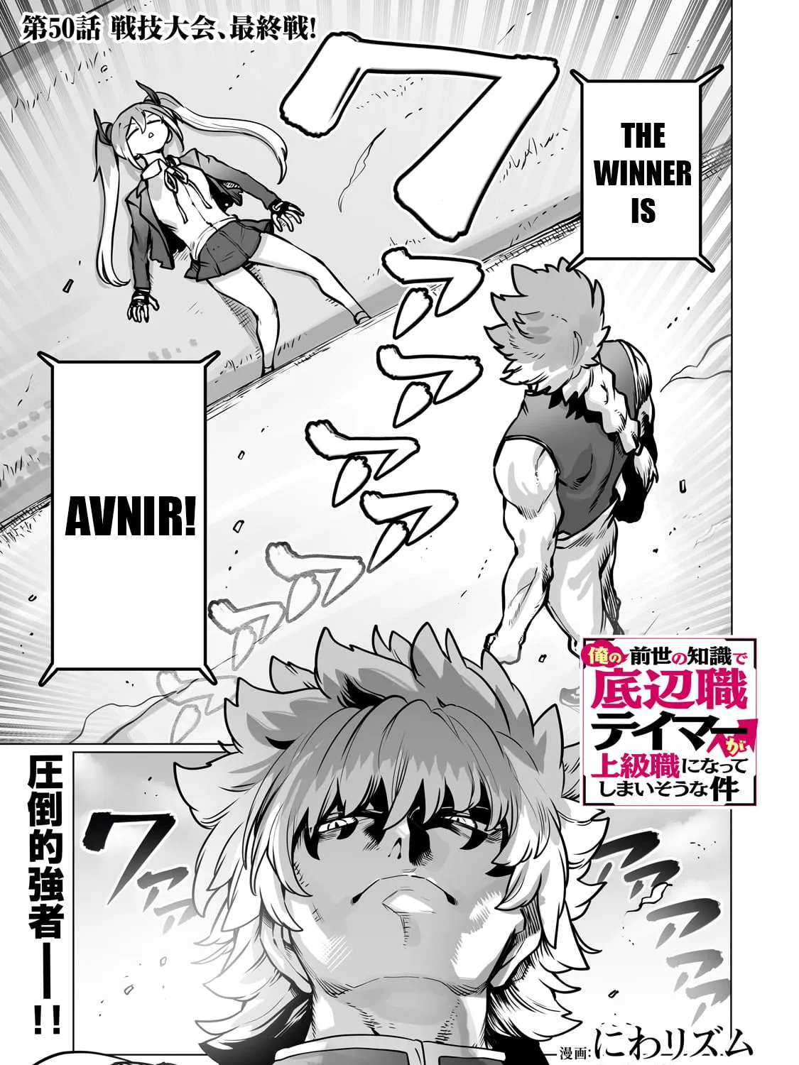 The Useless Tamer Will Turn Into the Top Unconsciously by My Previous Life Knowledge Chapter 50 page 2 - 