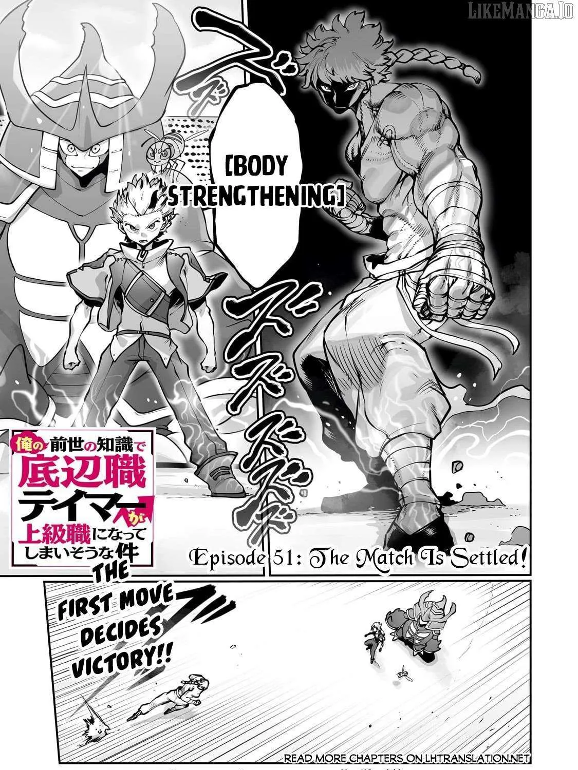 The Useless Tamer Will Turn Into the Top Unconsciously by My Previous Life Knowledge Chapter 51 page 3 - 