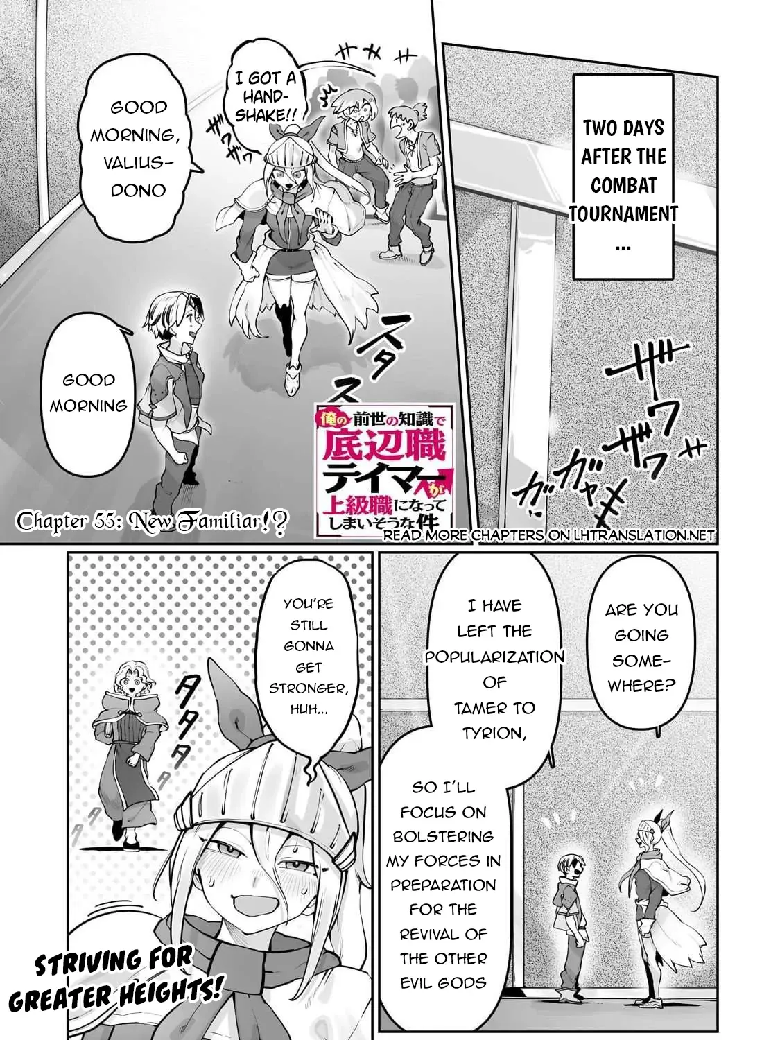 The Useless Tamer Will Turn Into the Top Unconsciously by My Previous Life Knowledge Chapter 53 page 3 - 