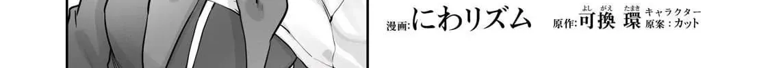 The Useless Tamer Will Turn Into the Top Unconsciously by My Previous Life Knowledge Chapter 53 page 4 - 