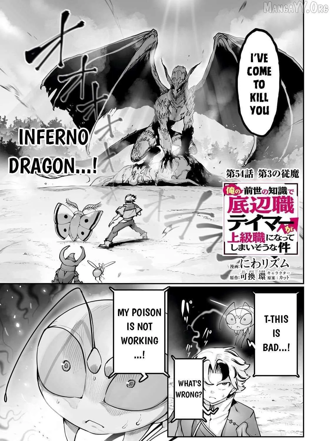 The Useless Tamer Will Turn Into the Top Unconsciously by My Previous Life Knowledge Chapter 54 page 2 - 
