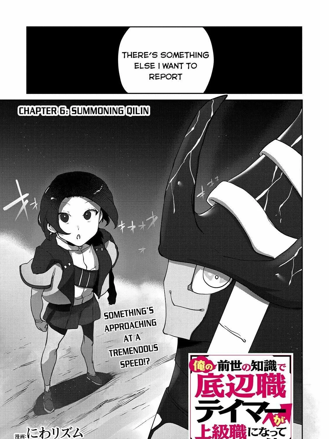 The Useless Tamer Will Turn Into the Top Unconsciously by My Previous Life Knowledge Chapter 6 page 2 - 