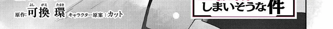 The Useless Tamer Will Turn Into the Top Unconsciously by My Previous Life Knowledge Chapter 6 page 3 - 