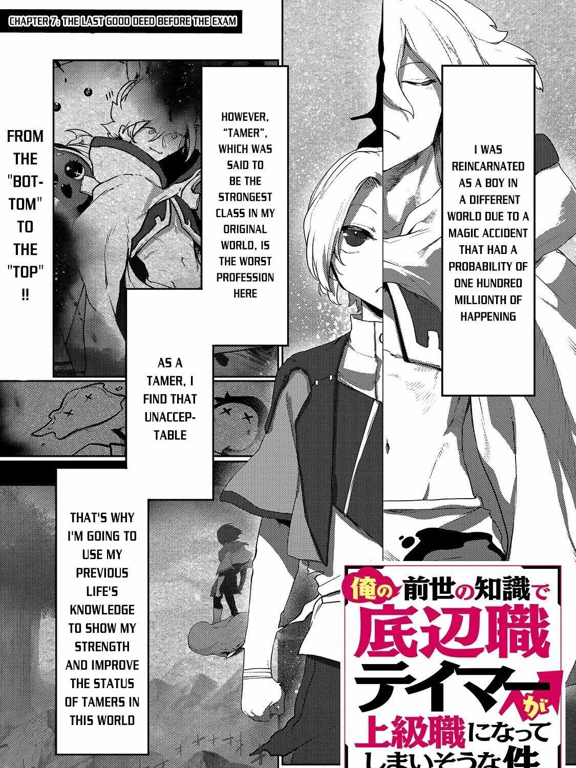 The Useless Tamer Will Turn Into the Top Unconsciously by My Previous Life Knowledge Chapter 7 page 2 - 