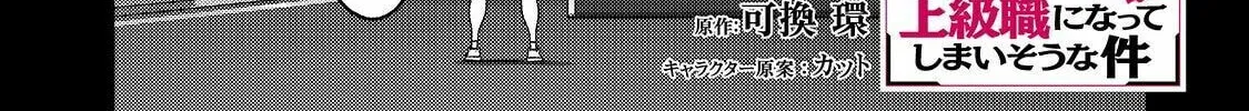 The Useless Tamer Will Turn Into the Top Unconsciously by My Previous Life Knowledge Chapter 8 page 3 - 
