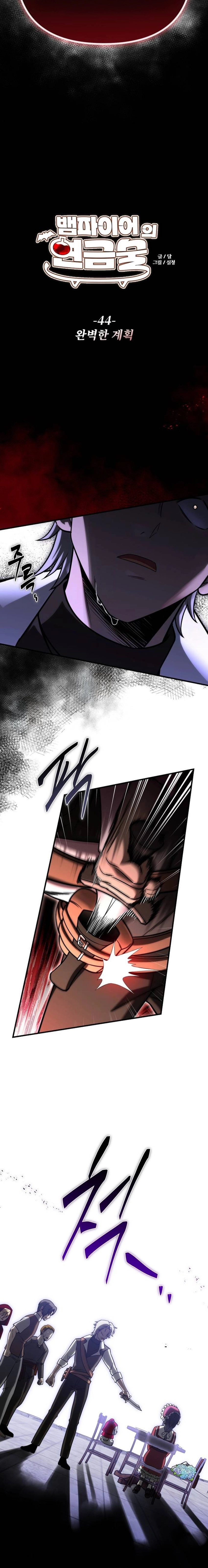 The Vampire’s Alchemy Chapter 44 page 10 - 