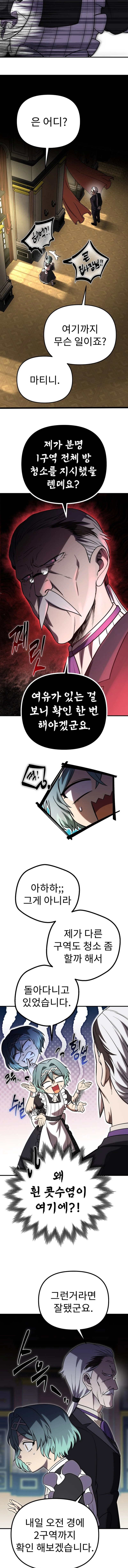 The Vampire’s Alchemy Chapter 47 page 13 - 