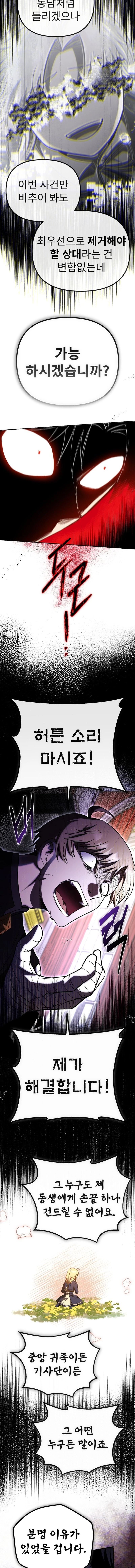 The Vampire’s Alchemy Chapter 47 page 7 - 
