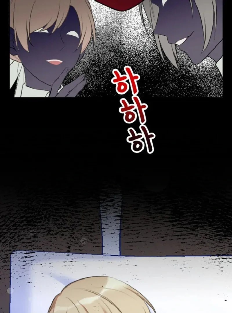 The Vampire’s Sacrificial Bride Chapter 3 page 86 - 
