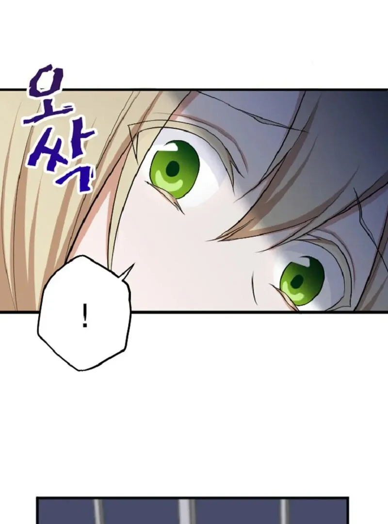 The Vampire’s Sacrificial Bride Chapter 5 page 21 - 