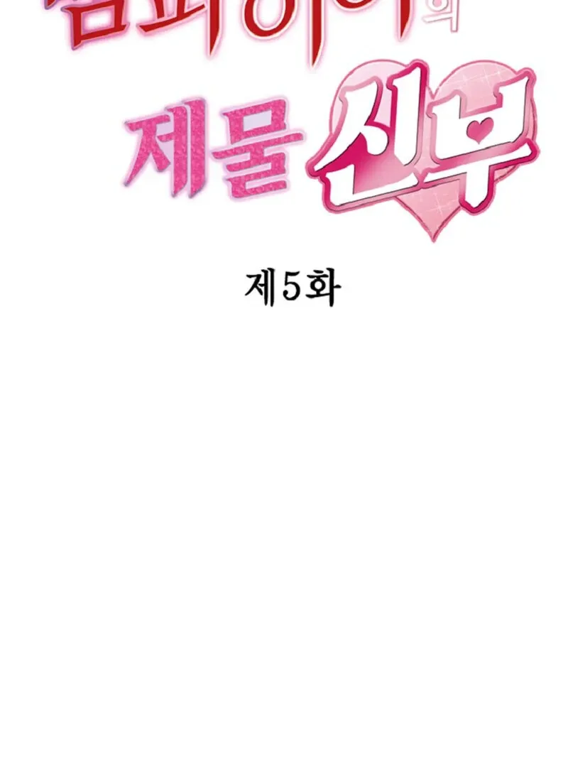 The Vampire’s Sacrificial Bride Chapter 5 page 35 - 