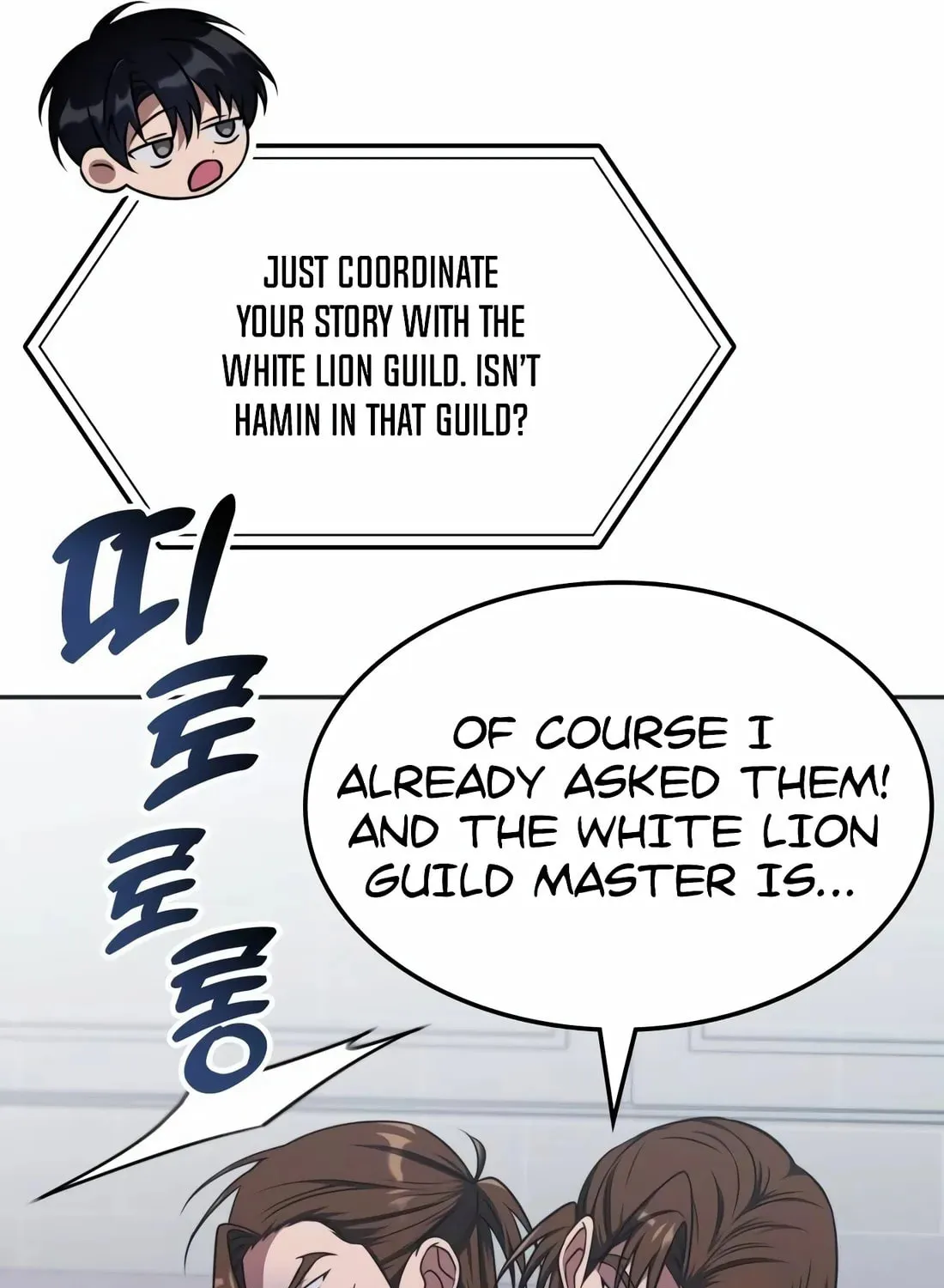 The Veteran Healer Is Overpowered Chapter 16 page 81 - 