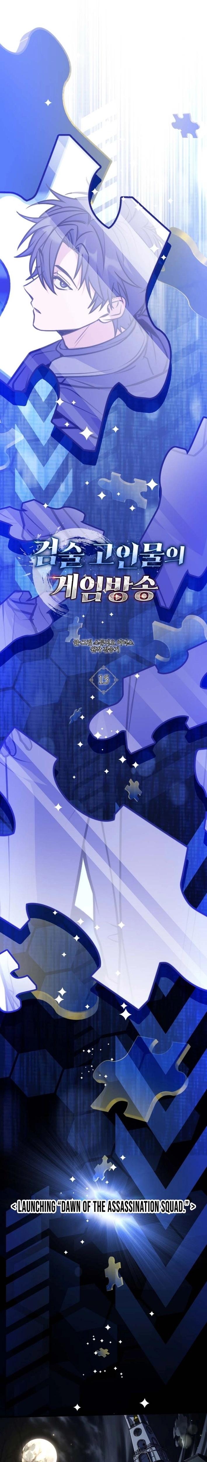 The Veteran Swordmaster’s Stream Chapter 15 page 14 - 