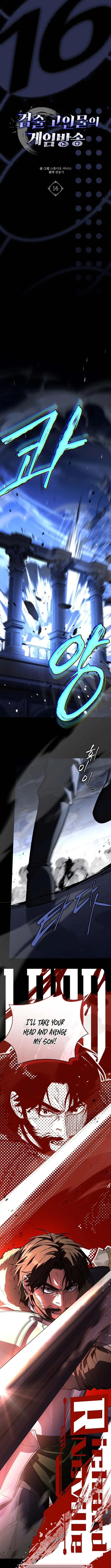 The Veteran Swordmaster’s Stream Chapter 16 page 10 - 