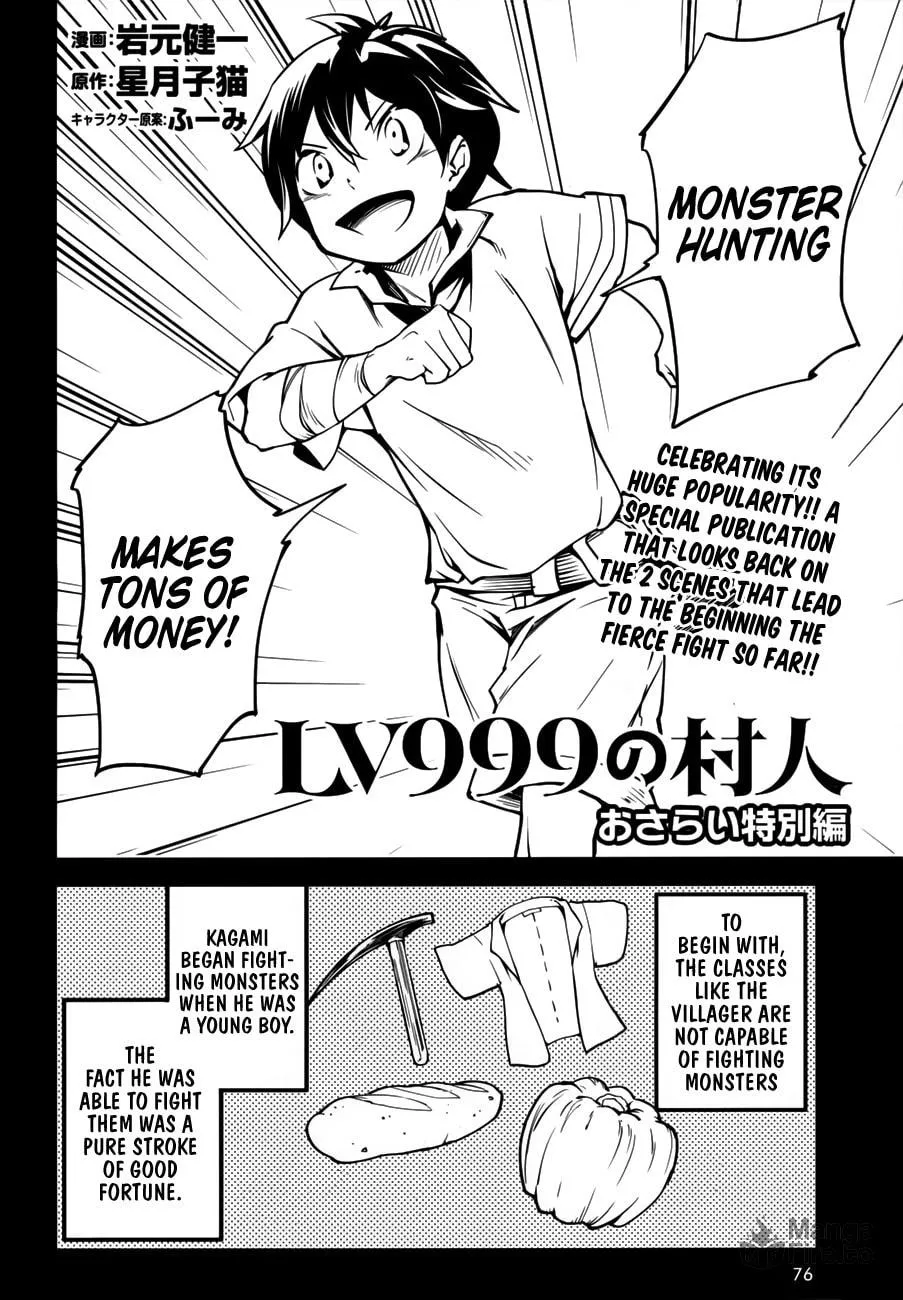 The Villager of Level 999 Chapter 17.5 page 3 - 