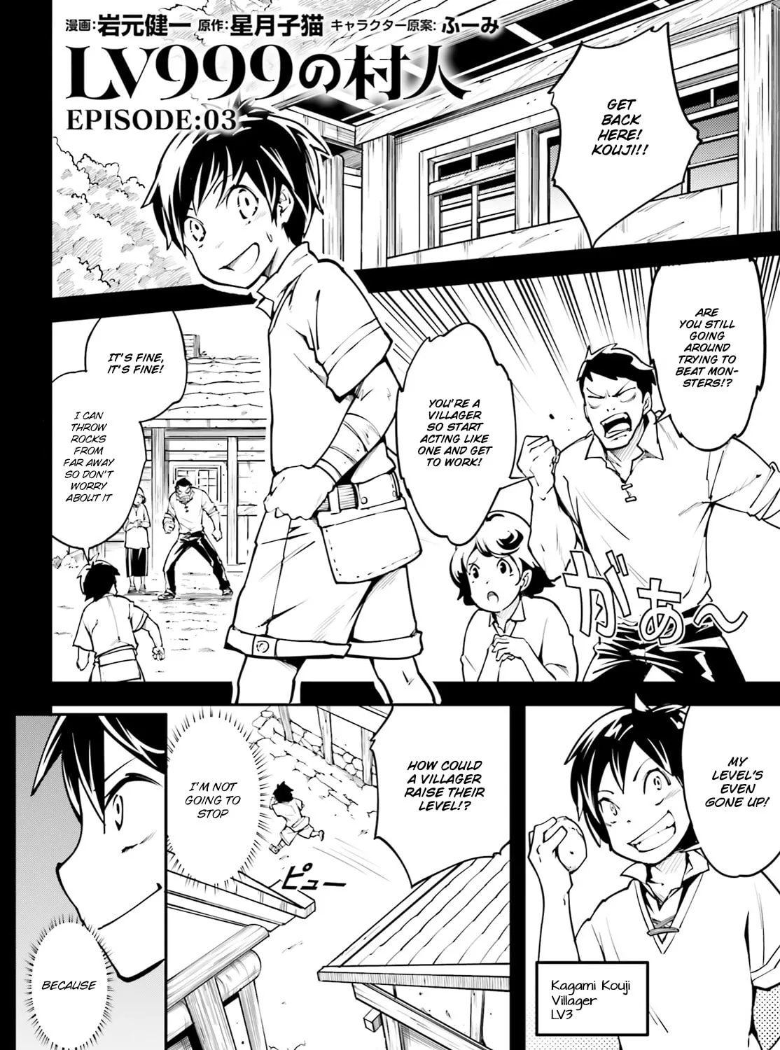 The Villager of Level 999 Chapter 3 page 2 - 