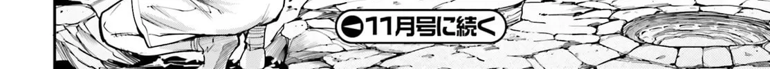 The Villager of Level 999 Chapter 5 page 61 - 