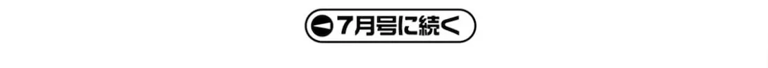 The Villager of Level 999 Chapter 50 page 61 - 