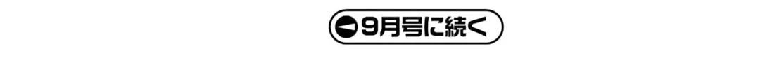 The Villager of Level 999 Chapter 52 page 64 - 