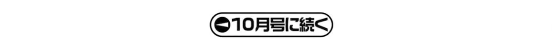 The Villager of Level 999 Chapter 53 page 56 - 